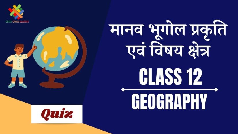 Class 12 Geography book 1 chapter 1 quiz in hindi