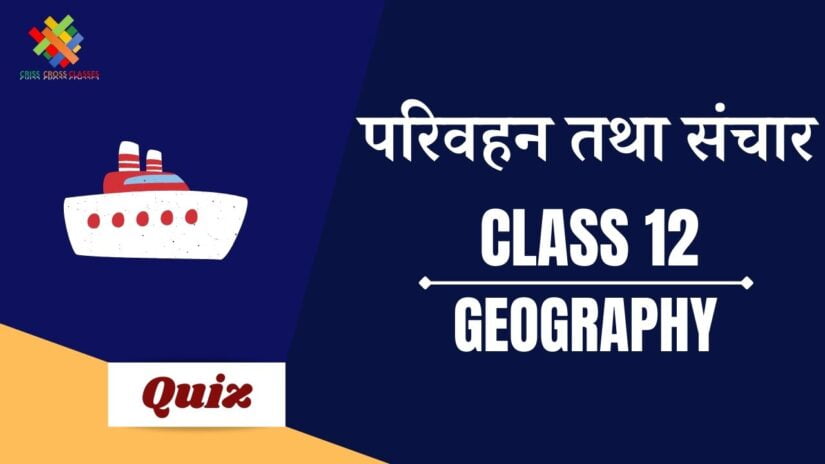 Class 12 Geography book 2 chapter 10 quiz in hindi