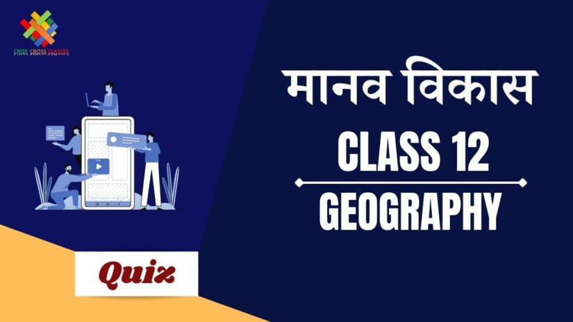 मानव विकास Part – 1 (Ch – 3) Book – 2 Quiz in Hindi || Class 12 Geography Chapter 3 Quiz in Hindi ||