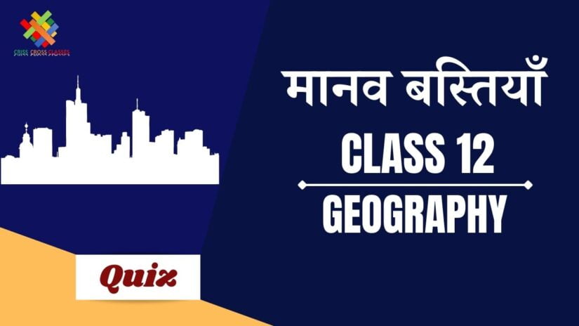 Class 12 Geography book 2 chapter 4 quiz in hindi