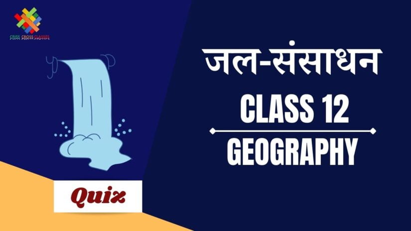 जल-संसाधन Part – 2 (Ch – 6) Book – 2 Quiz in Hindi || Class 12 Geography Chapter 6 Quiz in Hindi ||