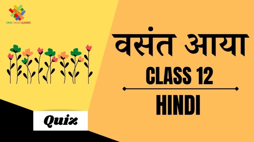 वसन्त आया (CH – 6) Quiz || Class 12 Hindi Elective (अंतरा) Chapter 6 Quiz ||