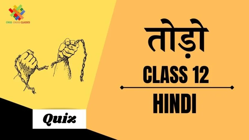 Class 12 hindi chapter 6 part 2 quiz in hindi