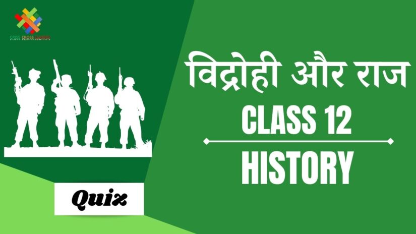 विद्रोही और राज (Ch – 11) Practice Quiz Part 2 || Class 12 History Chapter 11 Quiz in Hindi ||
