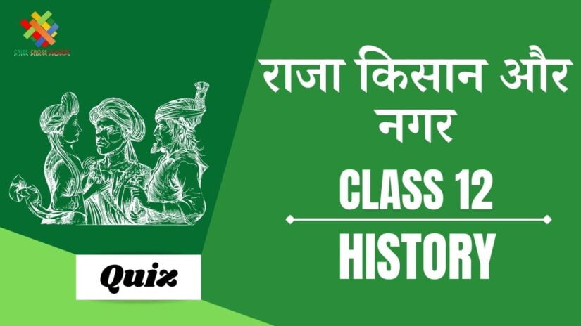 Class 12 history chapter 2 quizzes in hindi