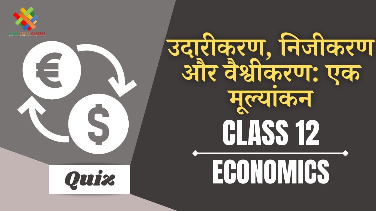 Indian Economic Chapter 3 in Hindi Quiz