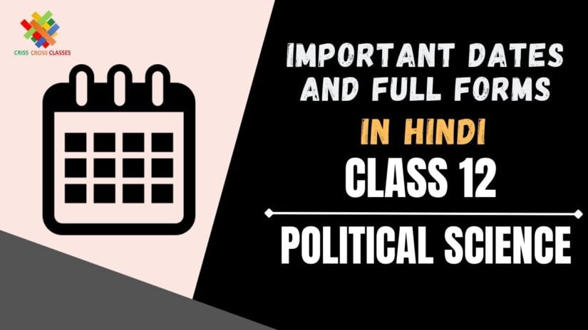 Important Dates And Full Forms Quiz in Hindi || Class 12 Political Science Quiz in Hindi ||