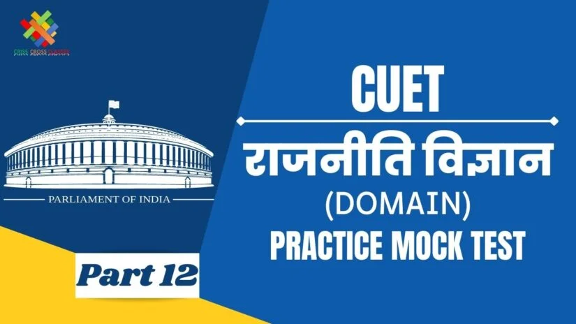 CUET Class 12 Political Science Practice Mock Test