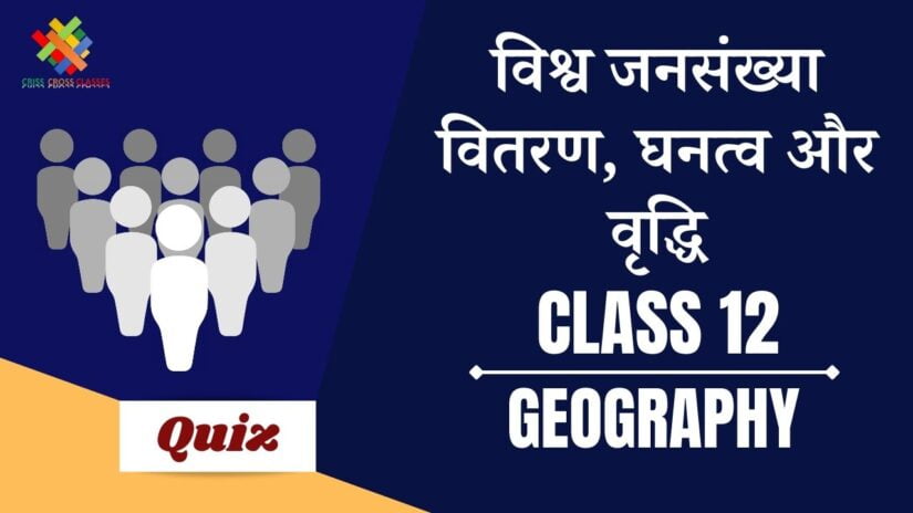 Geography quiz Class 12