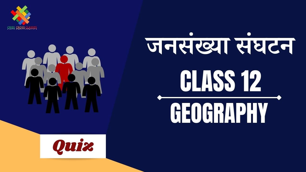 Geography quiz Class 12