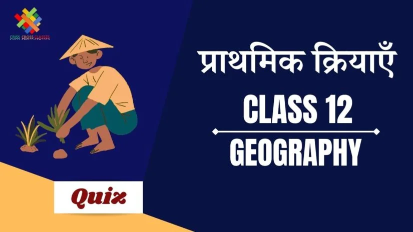 Class 12 Geography Quiz in hndi