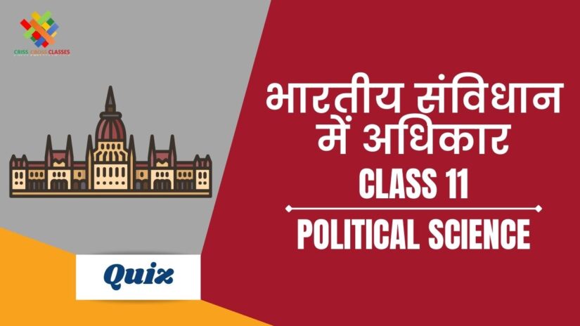 भारतीय संविधान में अधिकार (Ch – 2) Practice Quiz Part 1 || Class 11 Political Science Book 2 Chapter 2 Quiz in Hindi ||