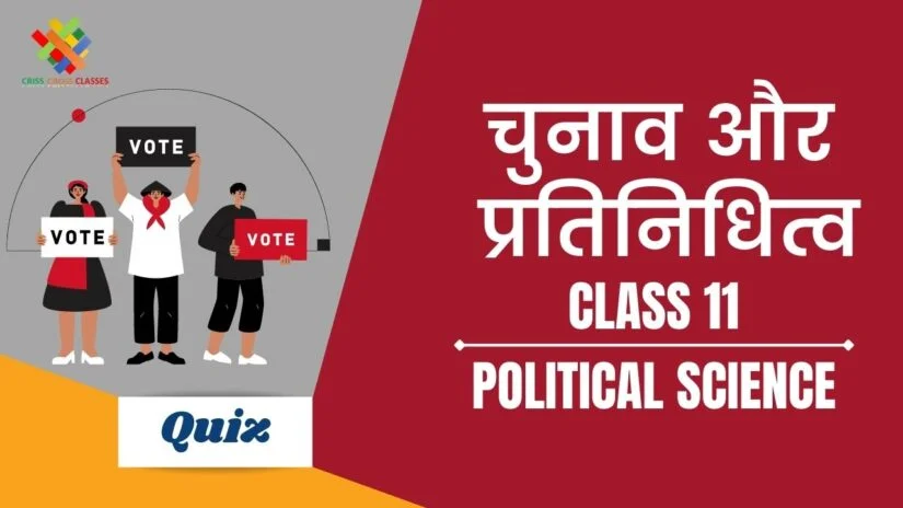 चुनाव और प्रतिनिधित्व (Ch – 3) Practice Quiz Part 1 || Class 11 Political Science Book 2 Chapter 3 Quiz in Hindi ||