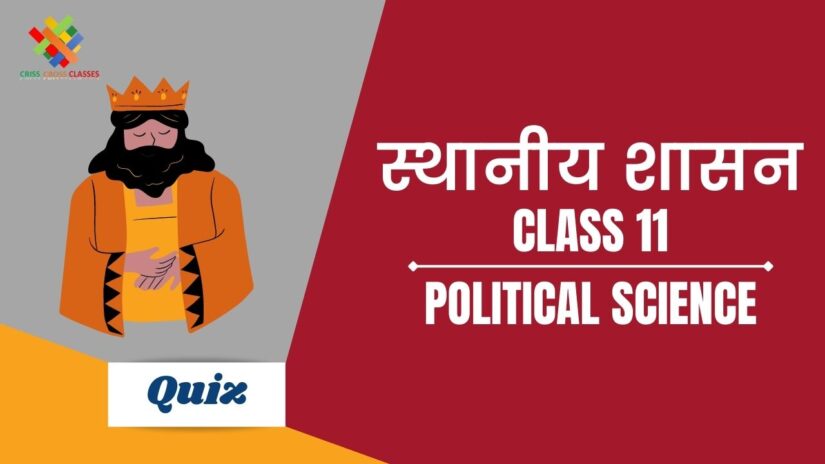 स्थानीय शासन (Ch – 8) Practice Quiz Part 1 || Class 11 Political Science Book 2 Chapter 8 Quiz in Hindi ||