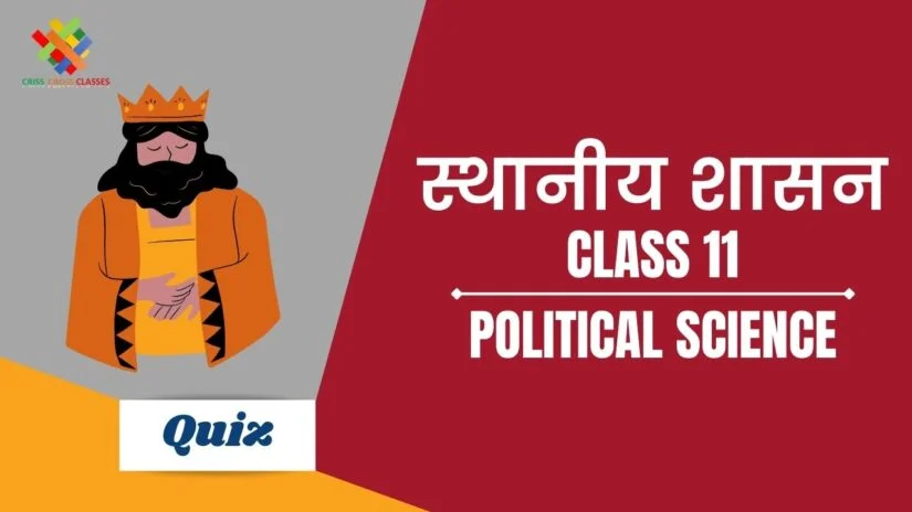 स्थानीय शासन (Ch – 8) Practice Quiz Part 1 || Class 11 Political Science Book 2 Chapter 8 Quiz in Hindi ||